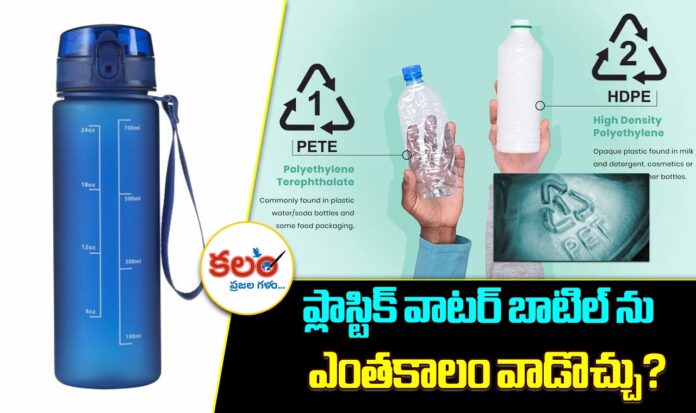 Plastic Water Bottles