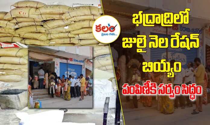 Bhadradri Kothagudem