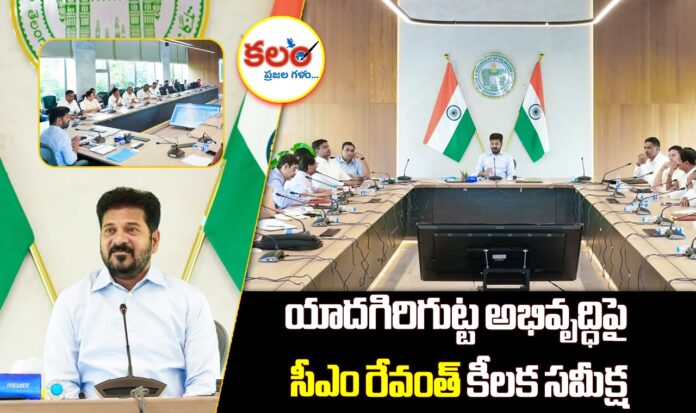 Revanth Reddy