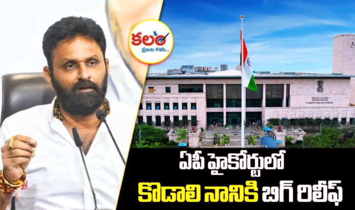 Kodali Nani