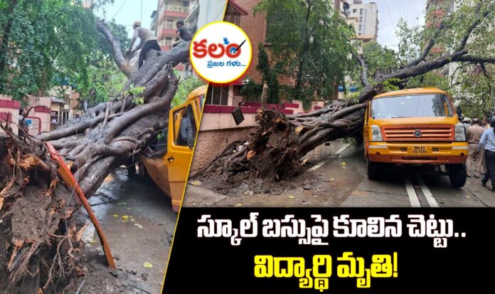Chembur Accident