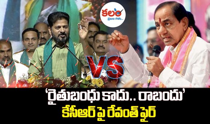 CM Revanth