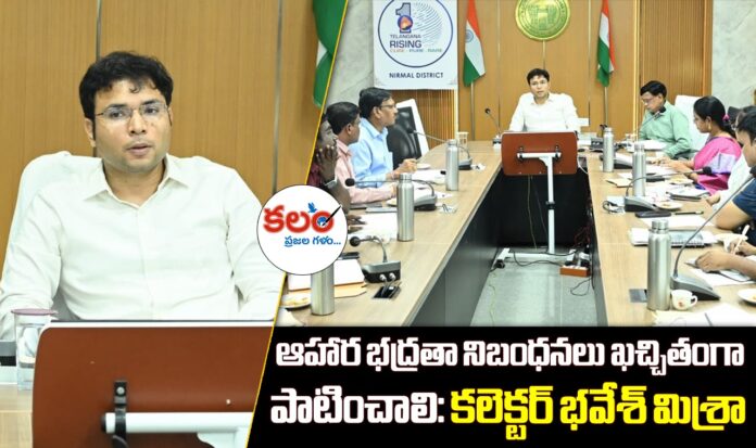 Collector Bhavesh Mishra