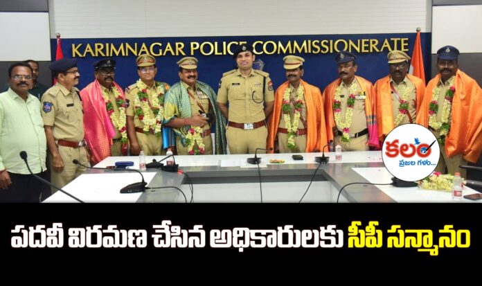 Karimnagar CP