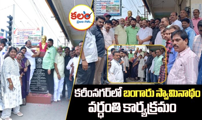 Karimnagar