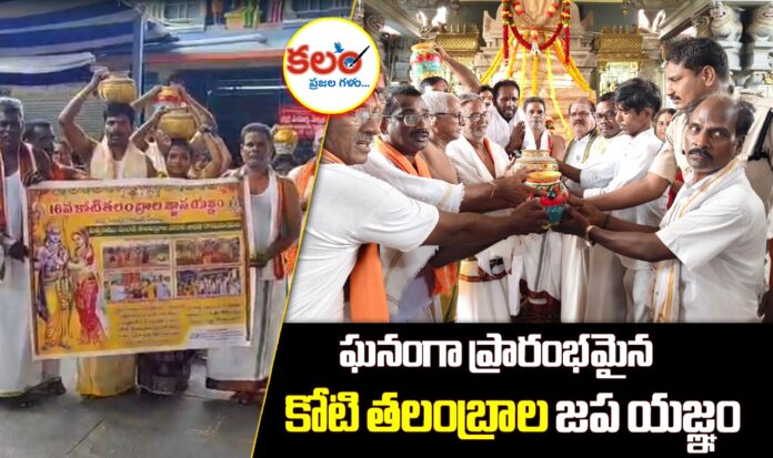 Bhadrachalam