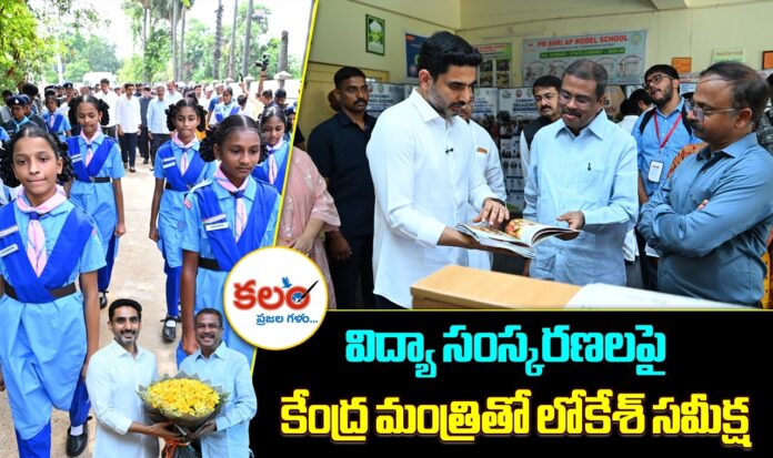 Nara Lokesh