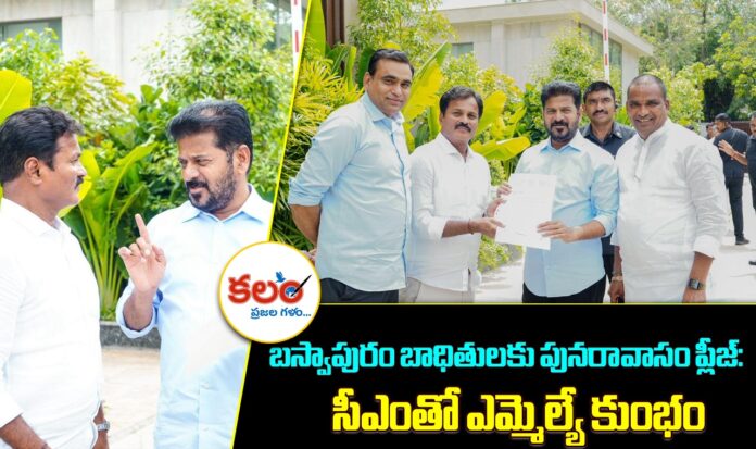 MLA Kumbam