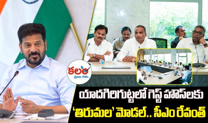 CM Revanth Reddy