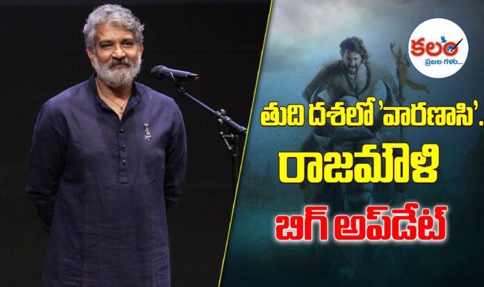 Rajamouli