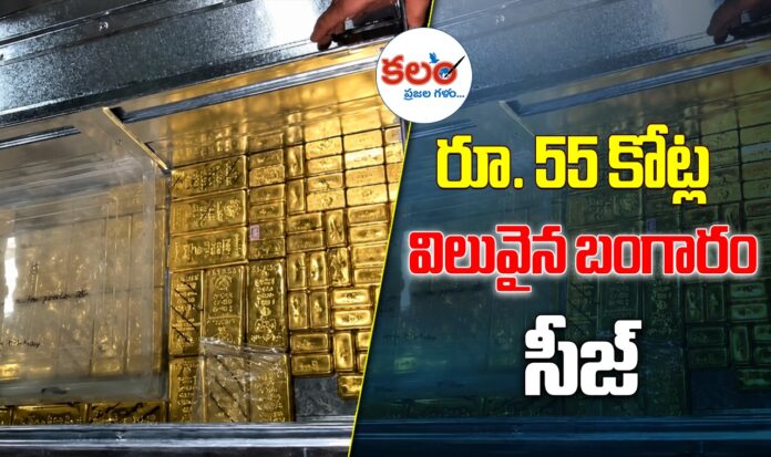 Gold Smuggling