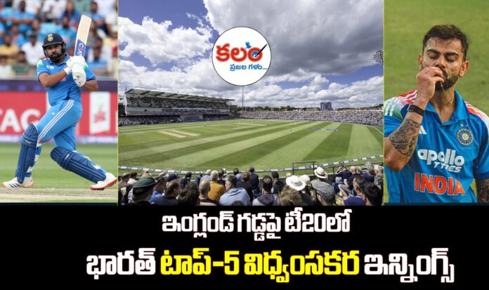 IND vs ENG