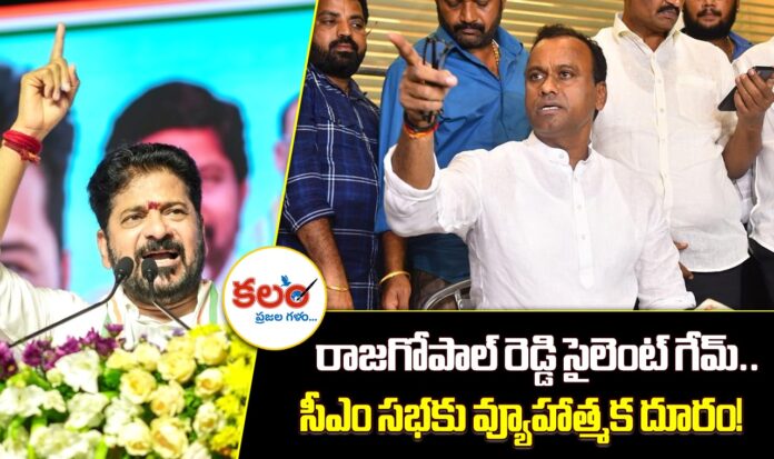 Komatireddy Rajagopal Reddy