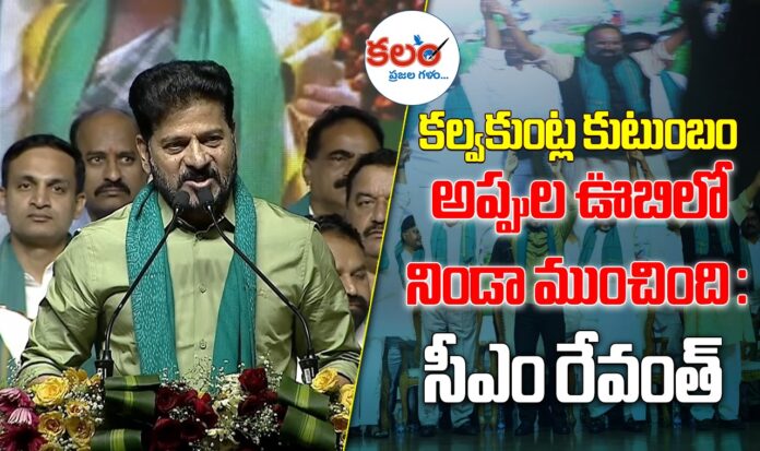 CM Revanth