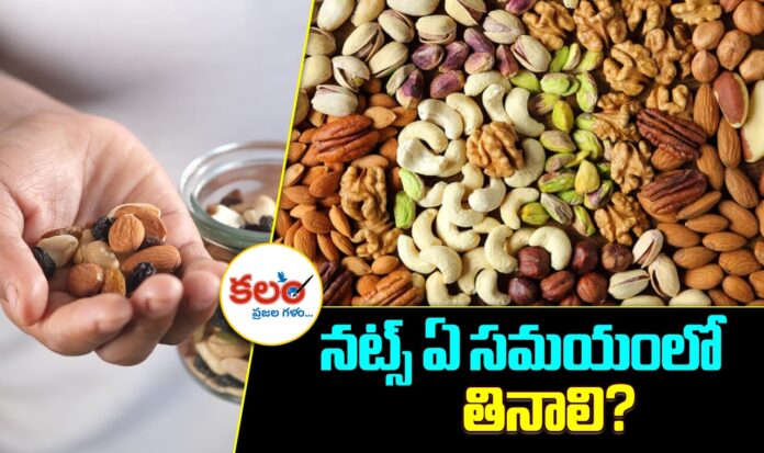 Benefits of Nuts