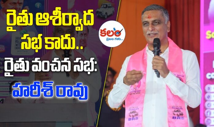 Harish Rao