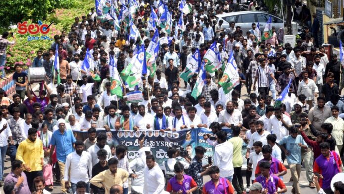 YSRCP