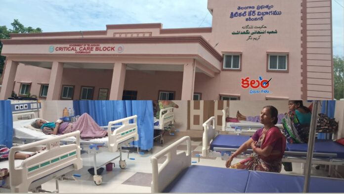 Karimnagar Government Hospital