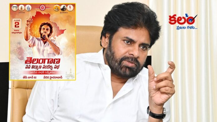 Pawan Kalyan