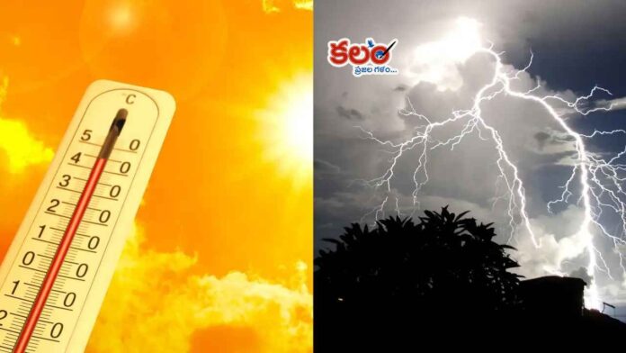 AP Weather
