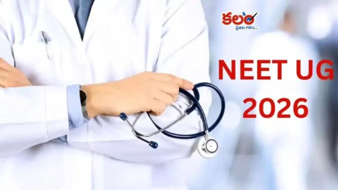 NEET UG 2026