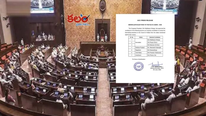 Rajya Sabha Election