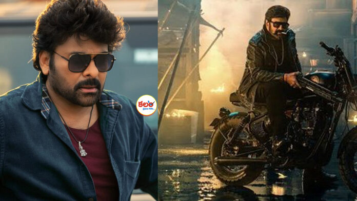 Chiranjeevi-Balakrishna