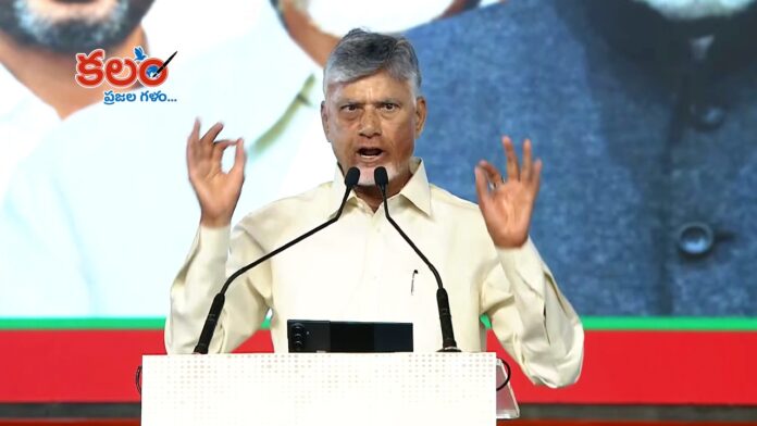 CM Chandrababu