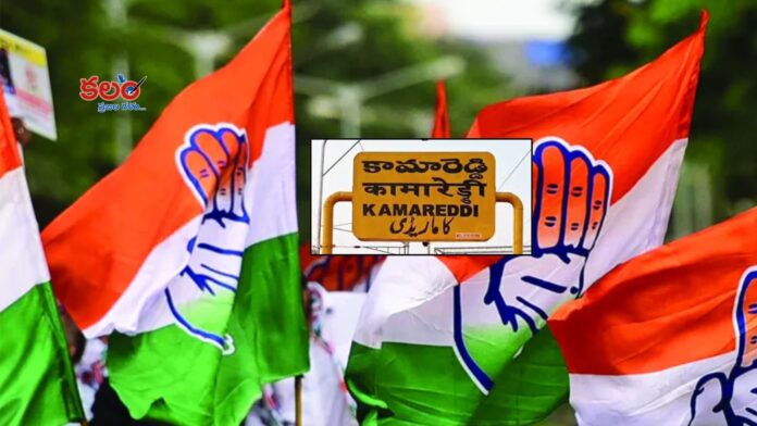 Kamareddy Congress