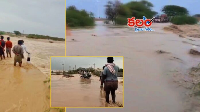 Kurnool Heavy Rains