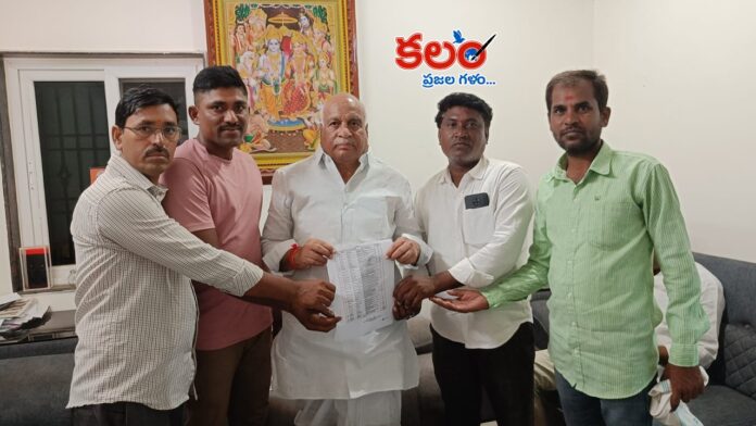Mudhole MLA