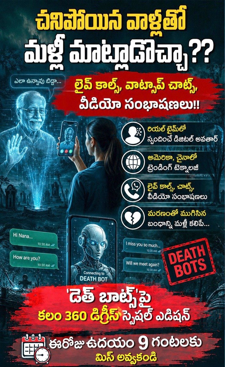 Advertisement