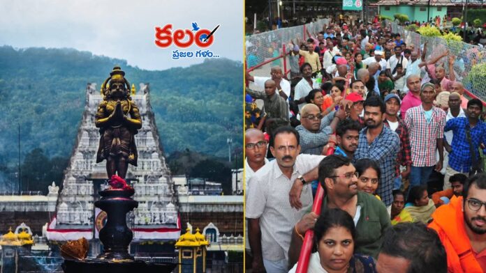 Tirumala