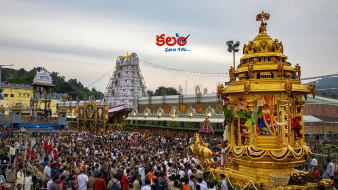Tirumala