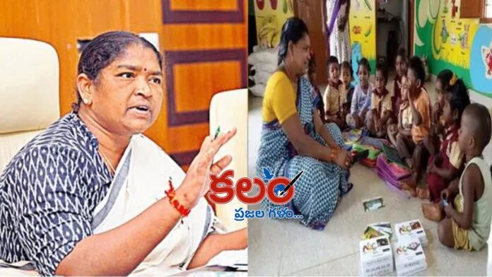Anganwadi