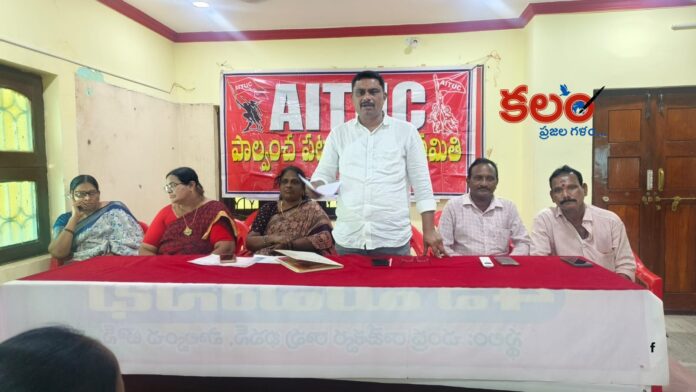 AITUC