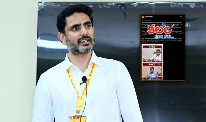 Nara Lokesh