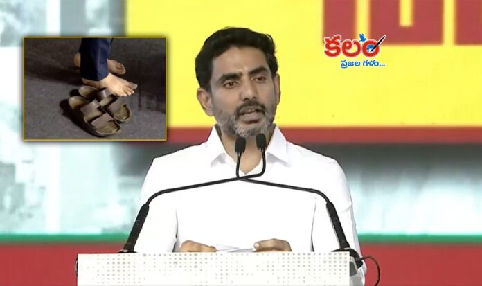 Nara Lokesh
