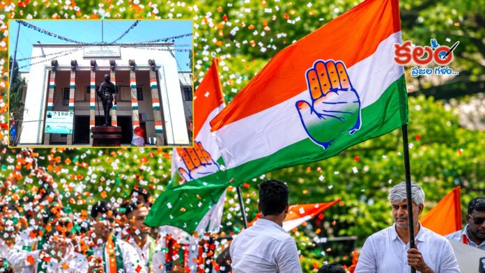 Telangana Congress