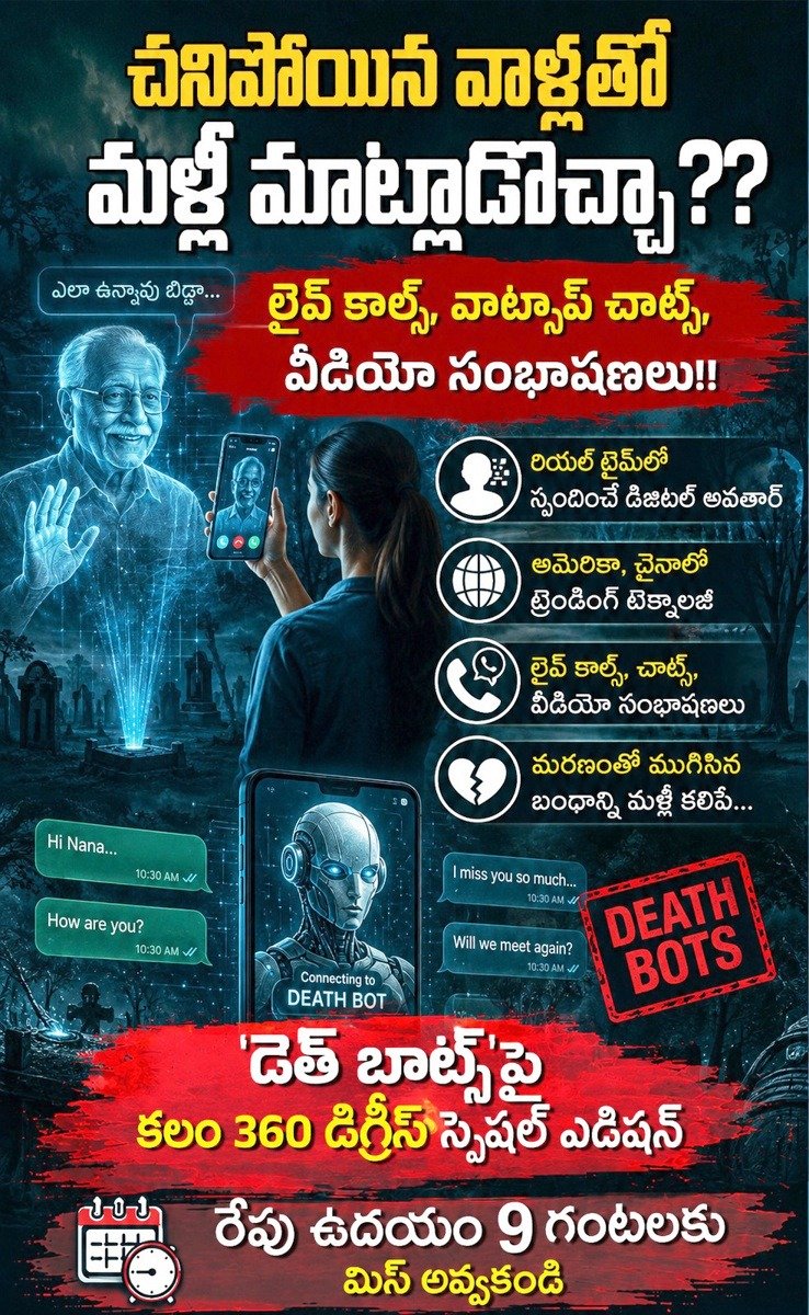 Advertisement