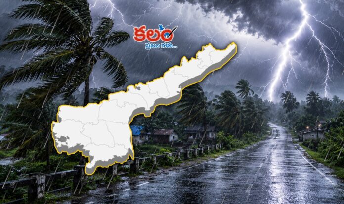 AP Rain Alert