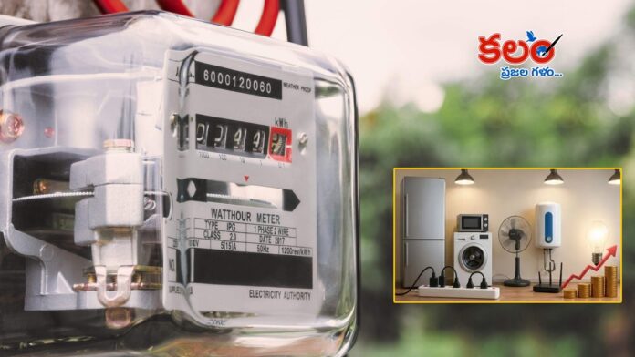 Electricity Bill