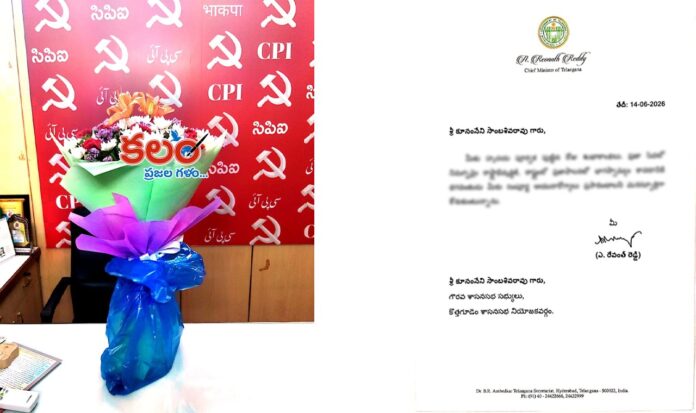Revanth Reddy