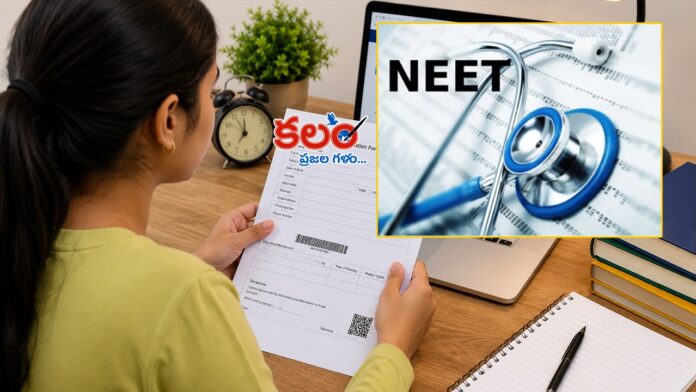 NEET