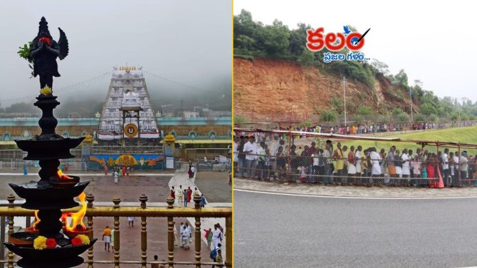 Tirumala