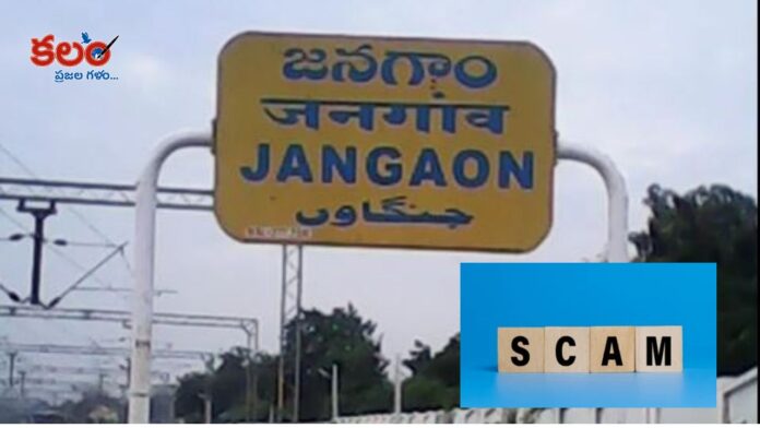 Jangaon