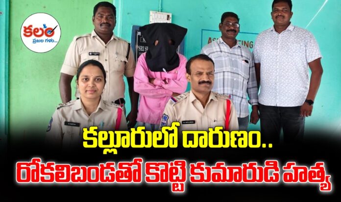 Kalluru
