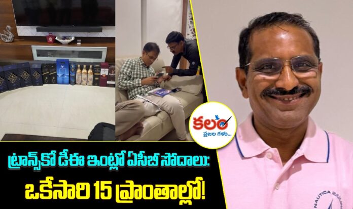 ACB Raids