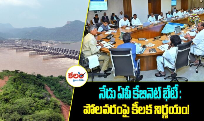 AP Cabinet Meeting