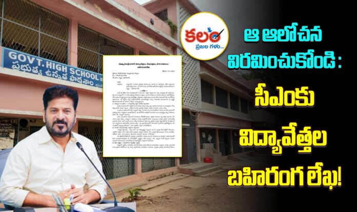 Academicians Open Letter